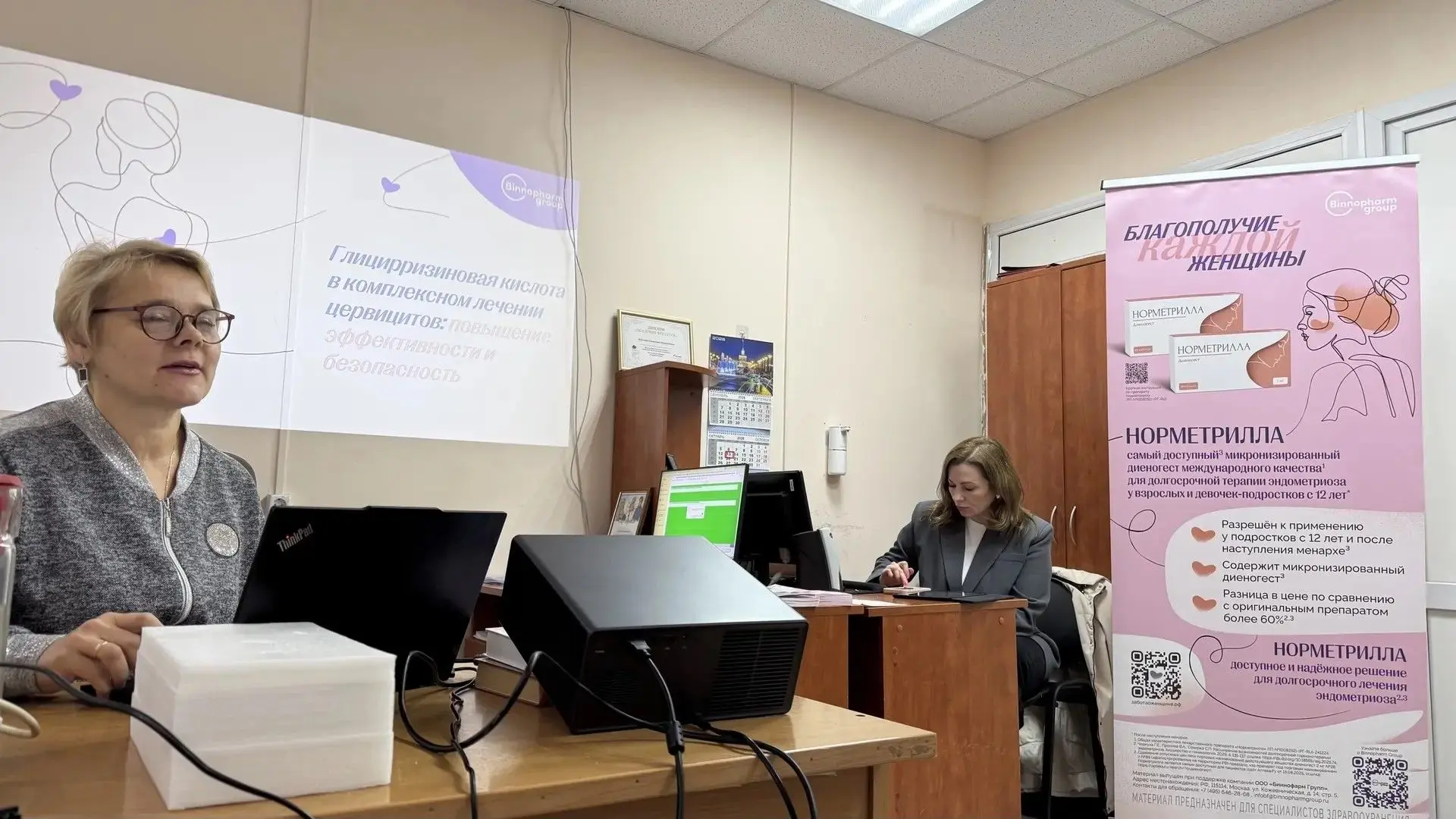 Женская консультация №1 КБ им. Н.А. Семашко регулярно работает над развитием профессион...