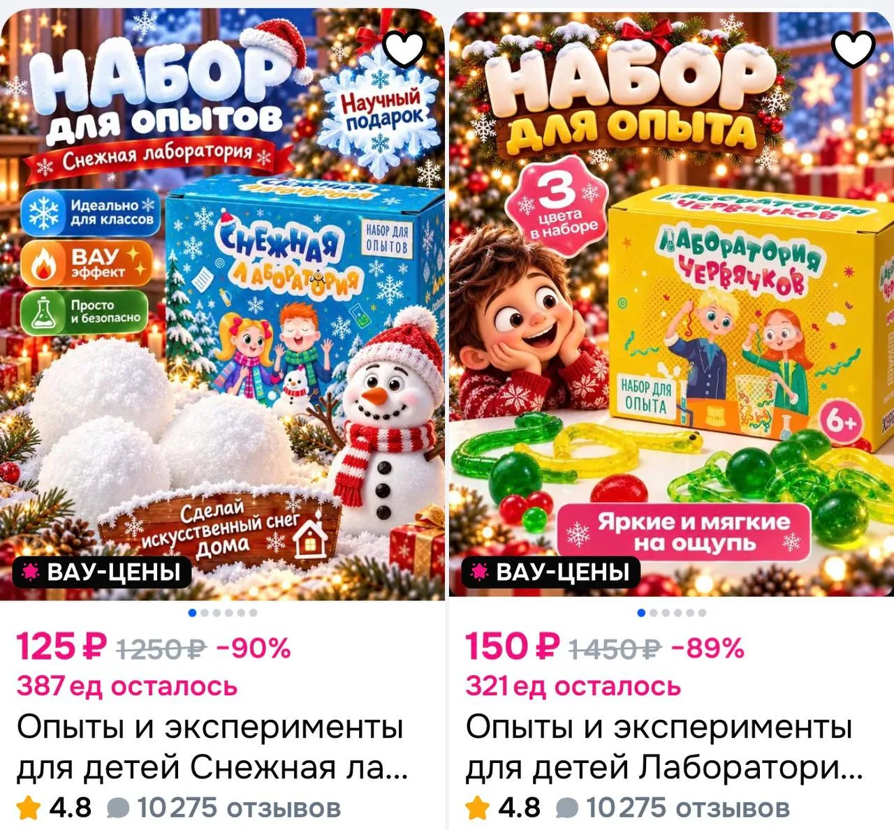 🌟 Наборы для опытов