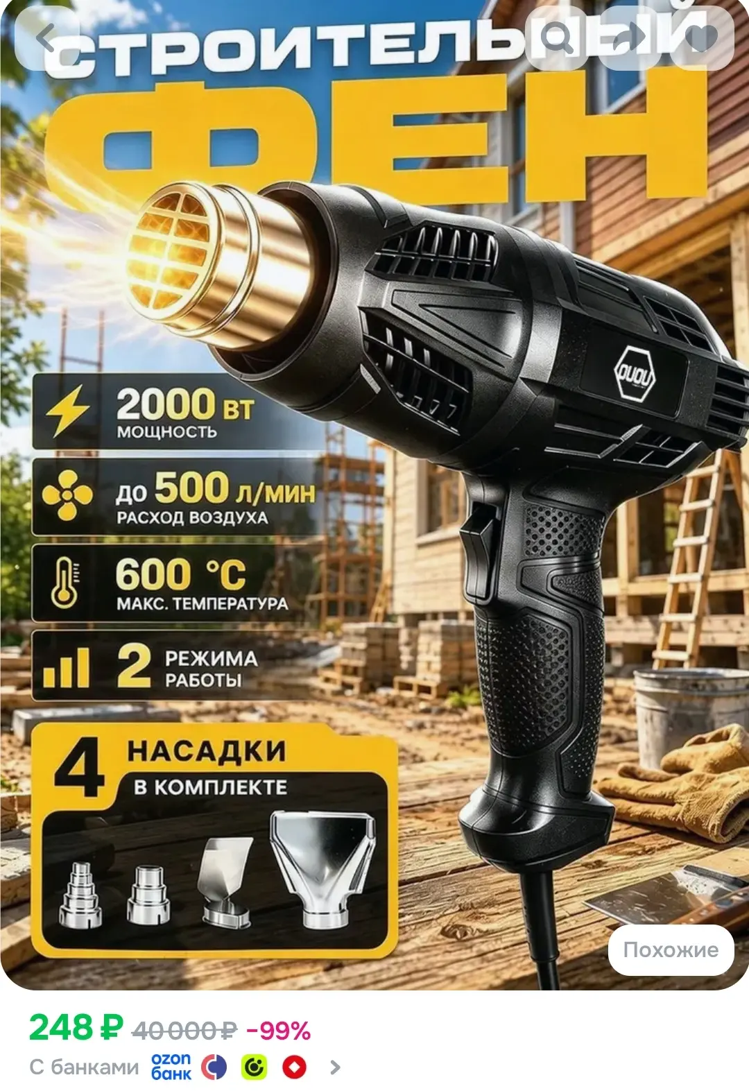 Быстренько!!!