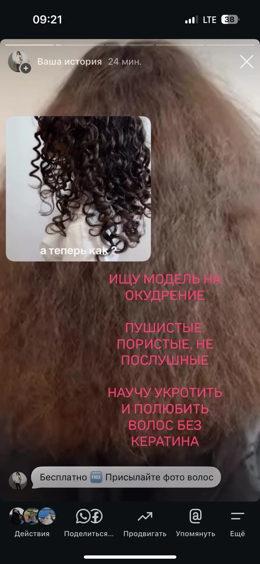 Добрый день, Я Катя, мастер по модификации волос.