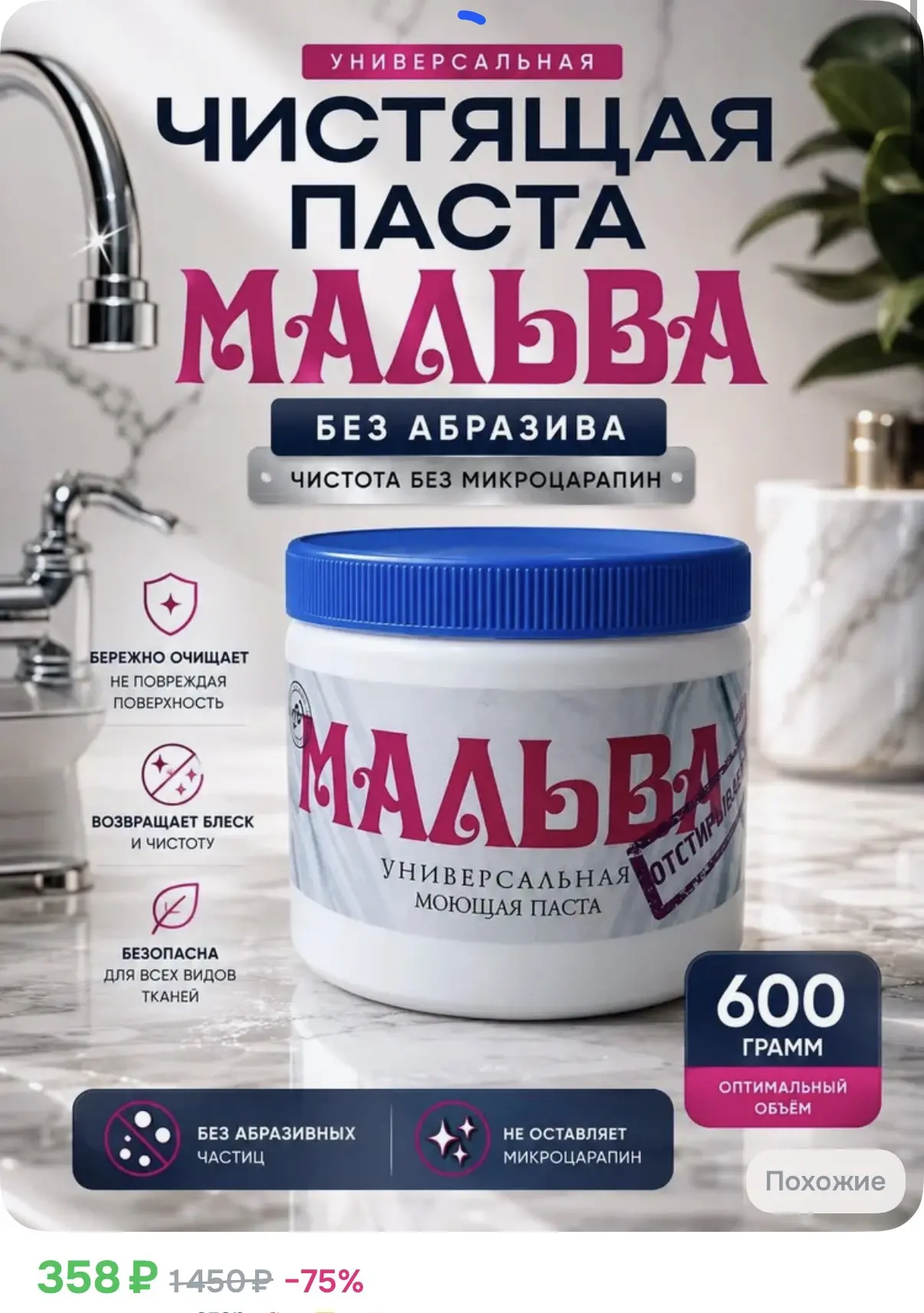 Очень эффективная паста. Использую уже несколько лет.