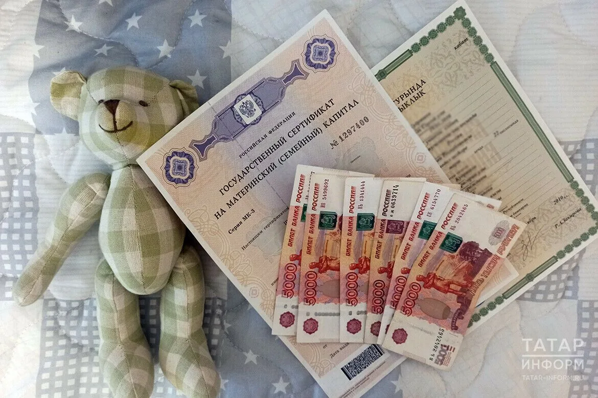 В Татарстане единое пособие на новорождённых оформляют без заявлений 👶🏻 💴