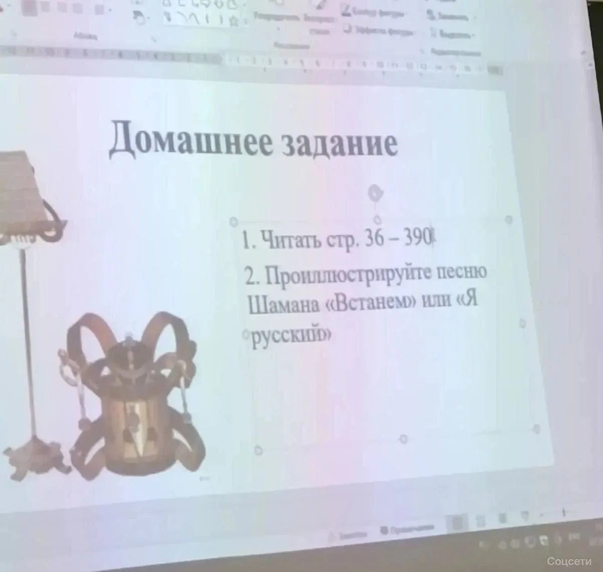 ​🎶 Зубрить треки Шамана и сдавать по ним рисунки заставили российских школьников