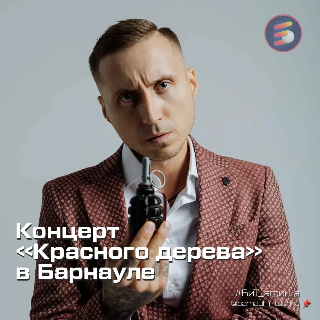 🎤 «Красное дерево» – с концертом в Hairy Lemon Pub