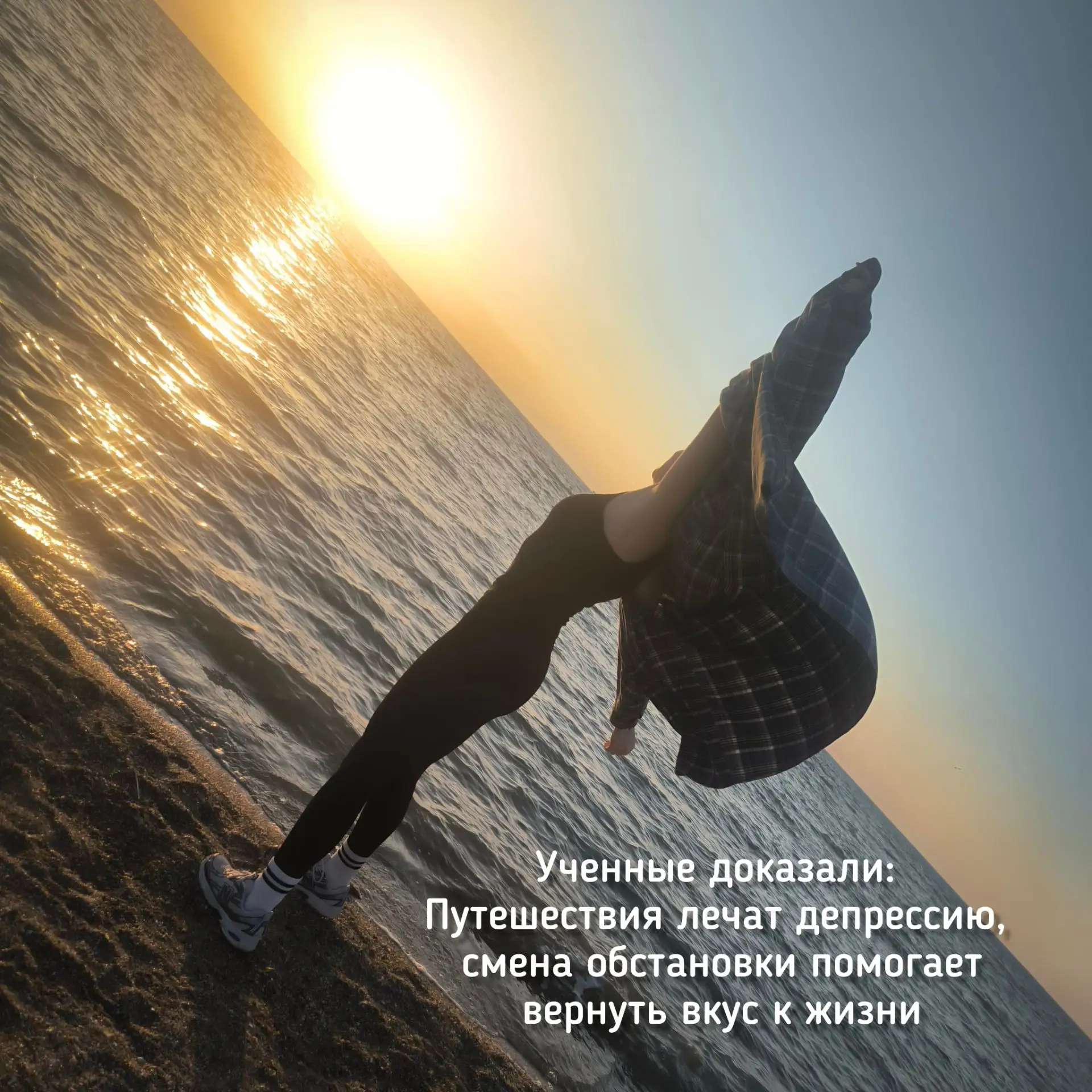 🧭 Знаете ли вы, что путешествия могут влиять на ваше здоровье? Учёные доказали: поездк...