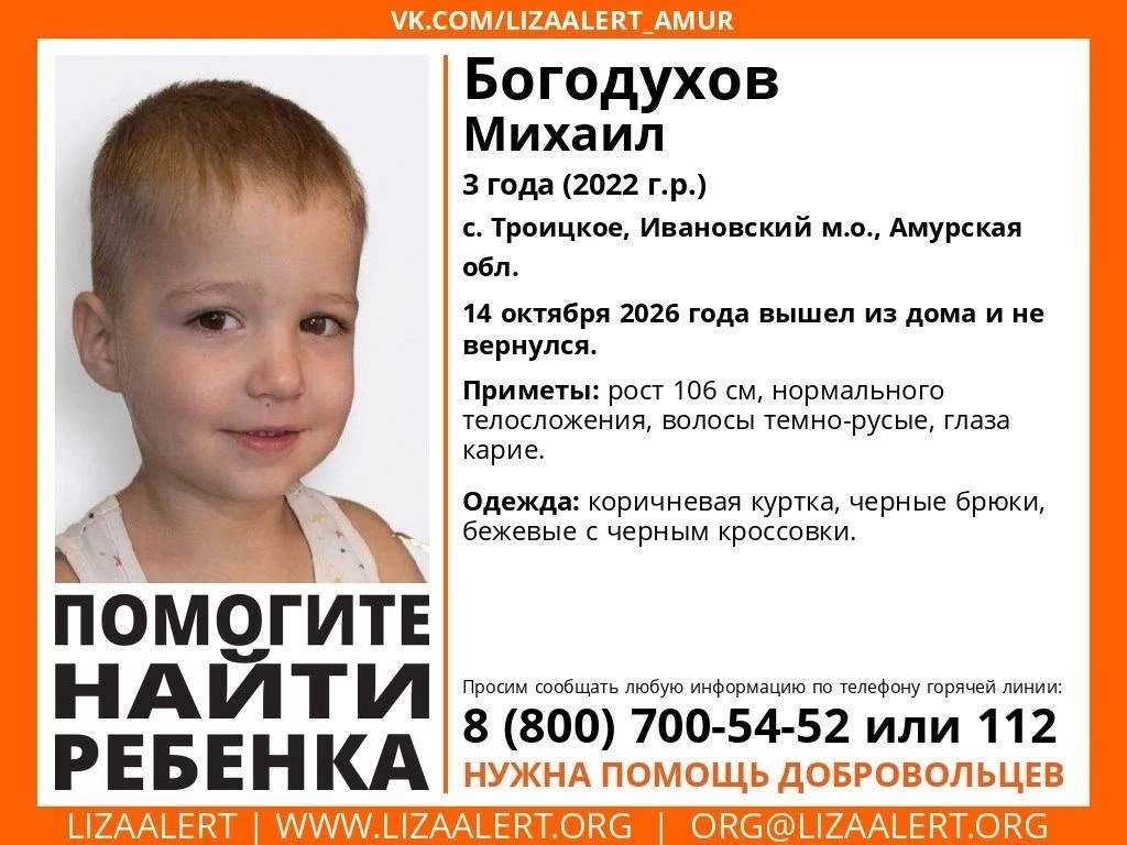 Внимание! Помогите найти ребенка!