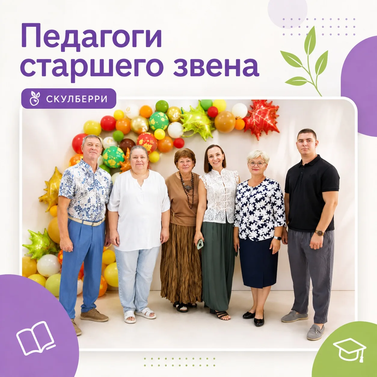 Среднее звено — важный этап, когда ребёнку уже недостаточно просто хорошо учиться. Ему ...