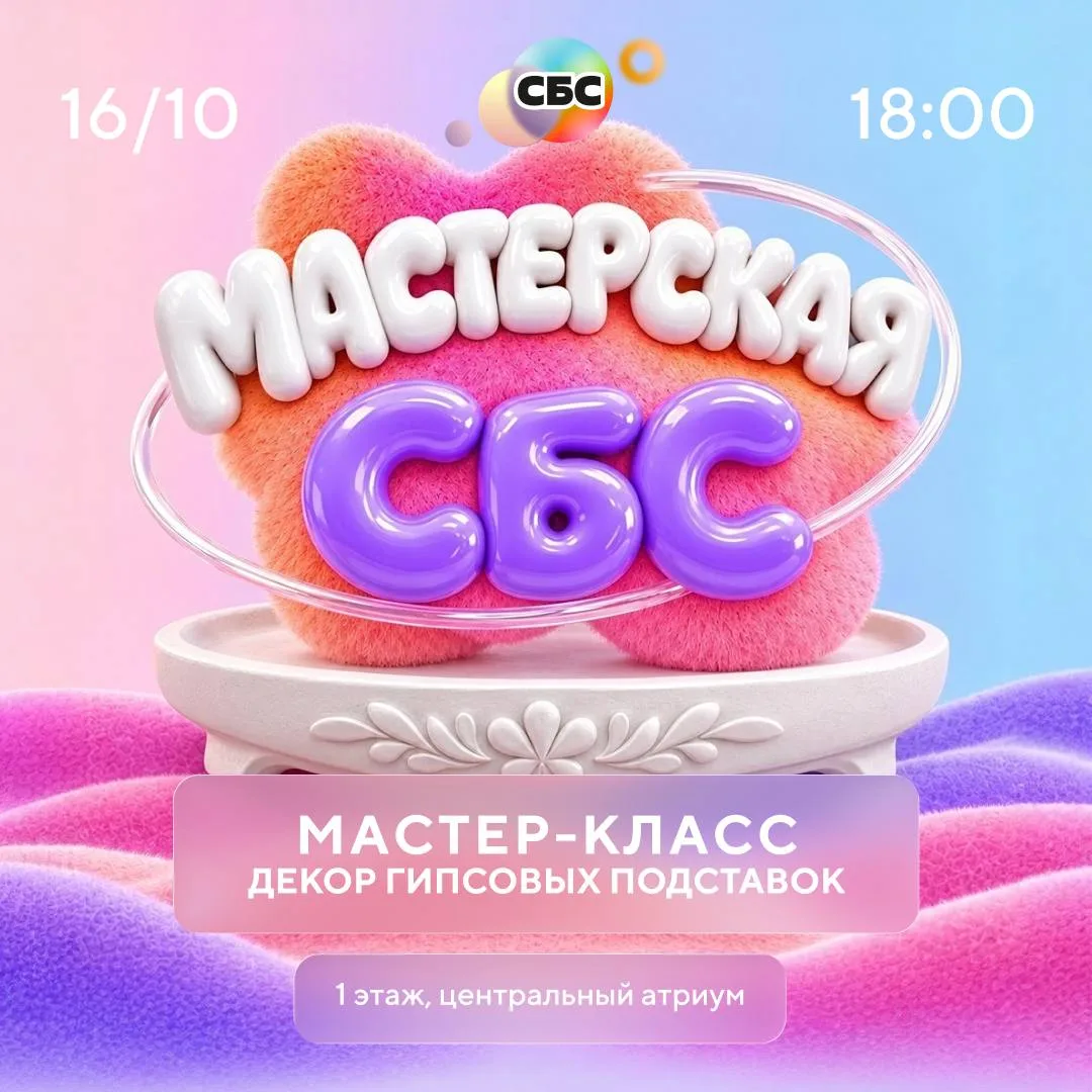 Творческий мастер-класс по декору 🎨