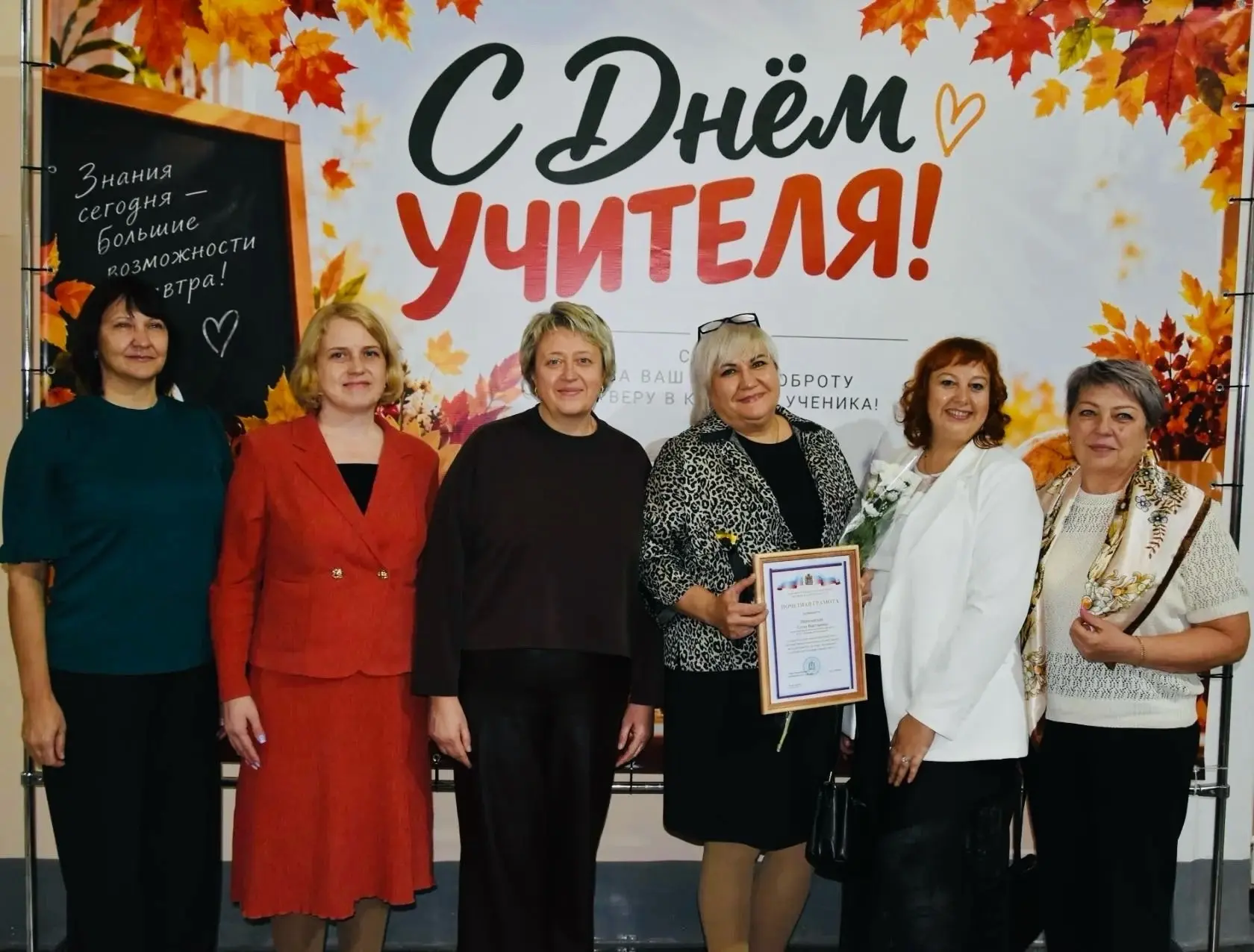 «Праздник тех, кто зажигает звёзды: День учителя»