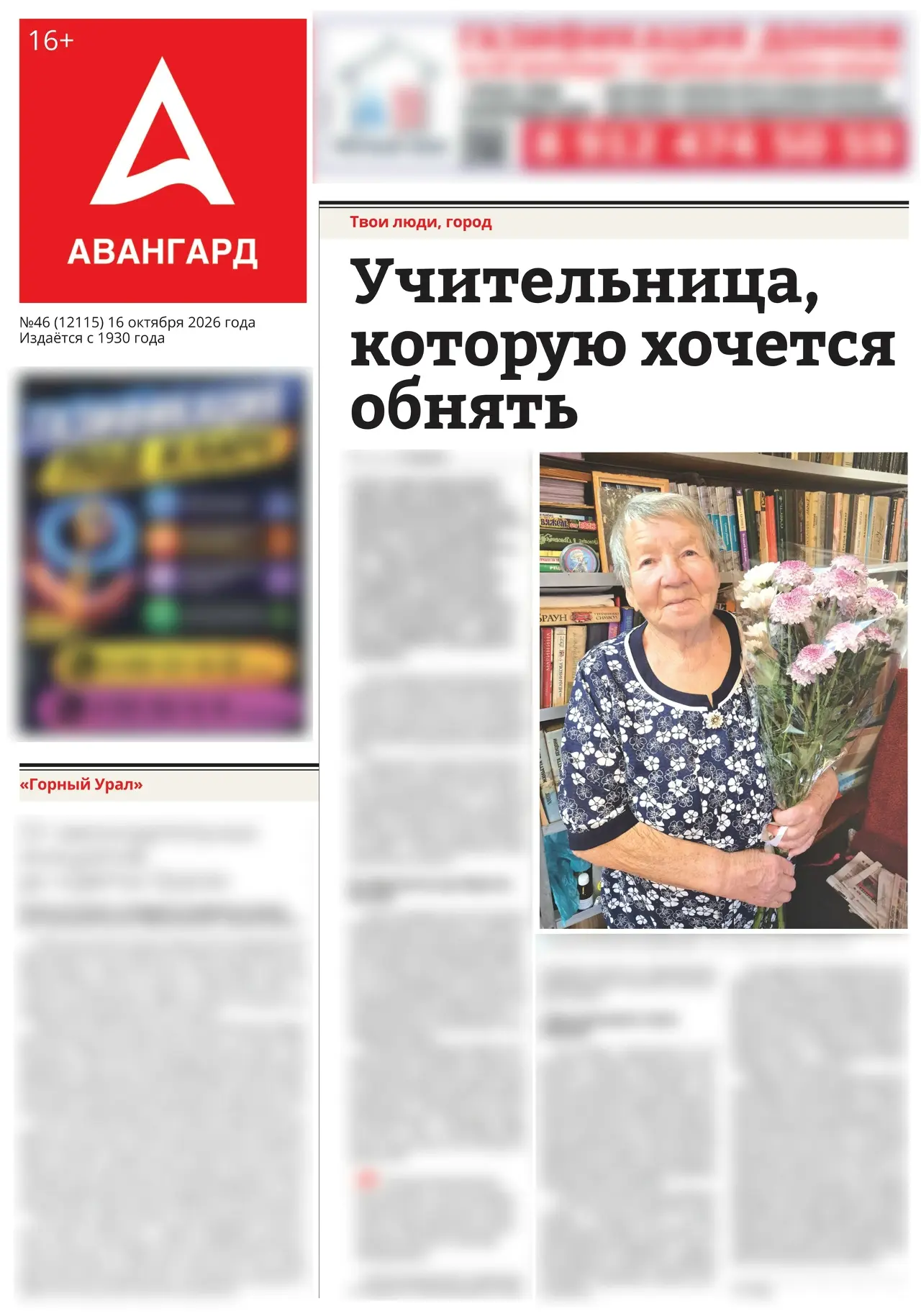 💯Все самое интересное и важное из жизни Катав-Ивановского района и не только на страни...