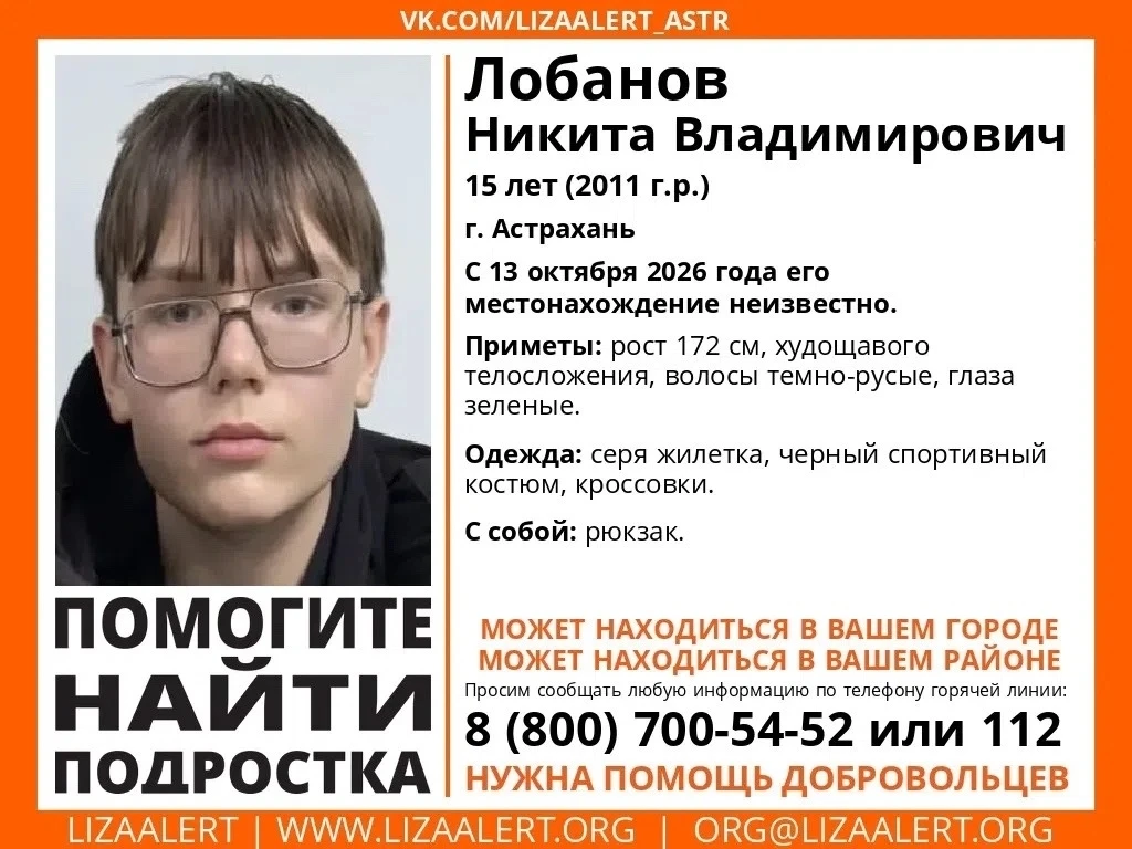 Внимание! Помогите найти человека!