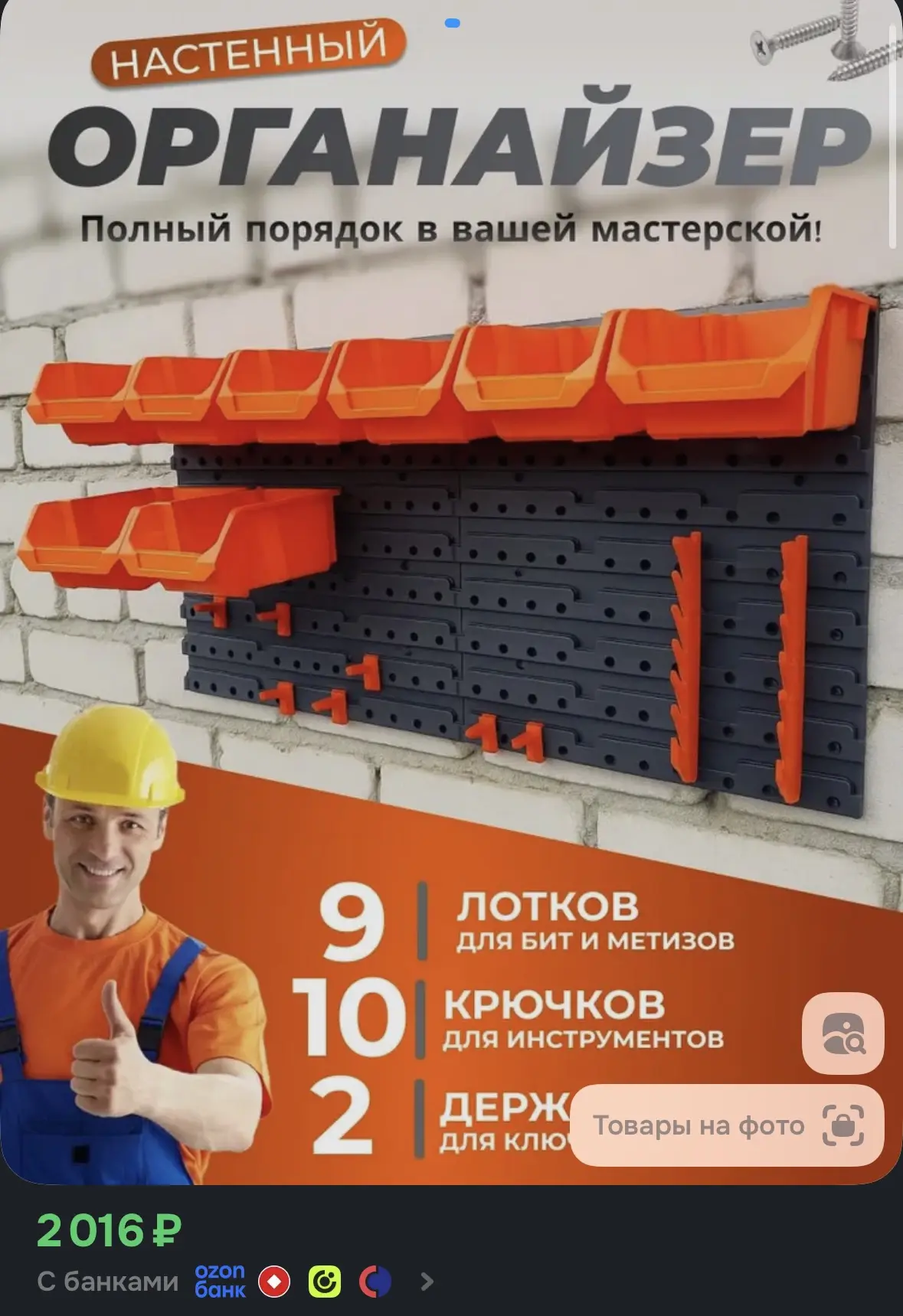 Купить со скидкой
