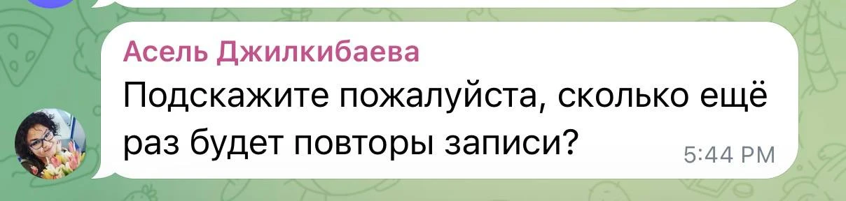 До понедельника точно будут повторы, чтобы те, кому неудобно в будни, в выходные могли ...