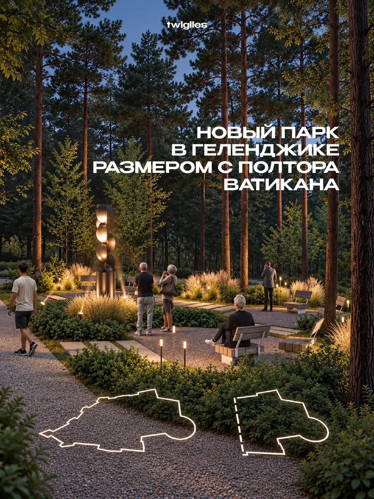 🌳 Такой бы парк, да в Новороссийск!