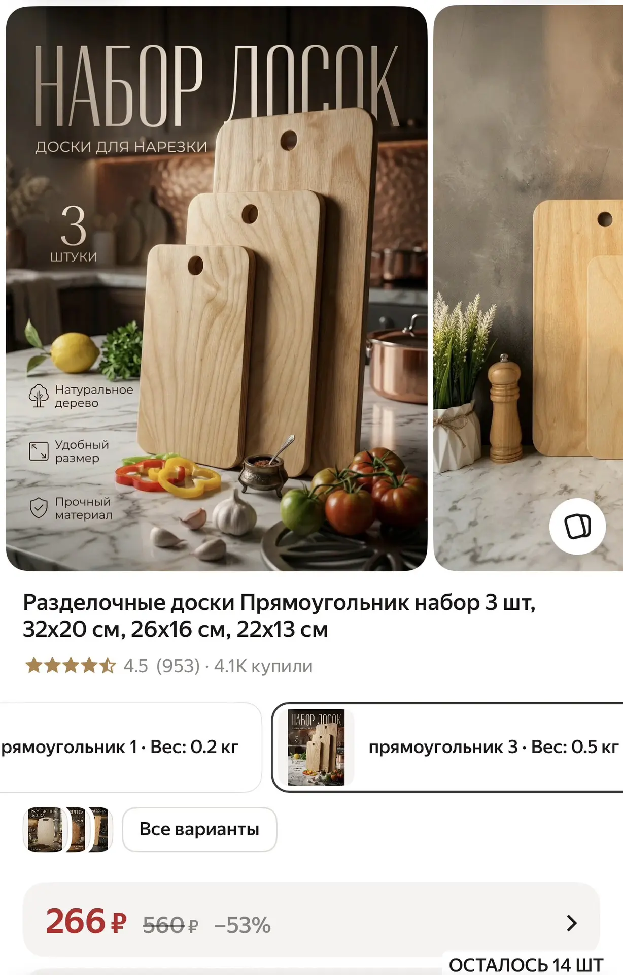 Разделочные доски Прямоугольник набор 3 шт, 32х20 см, 26х16 см, 22х13 см
