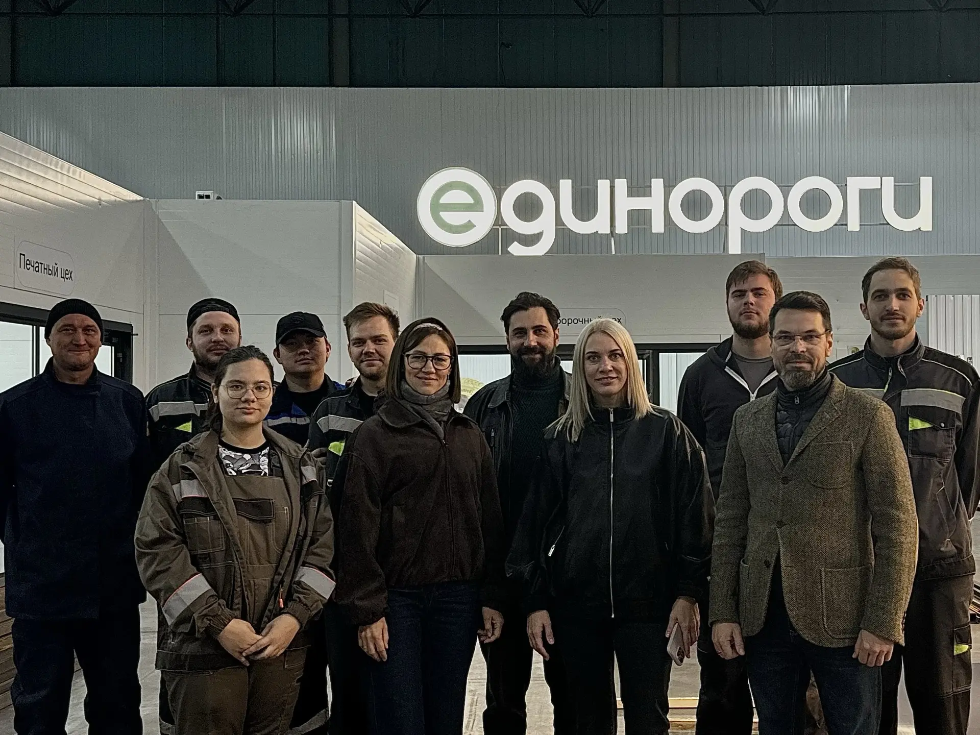 🚀 Команда Центра «Мой бизнес» посетила рекламно-производственную группу «Единороги». Ц...