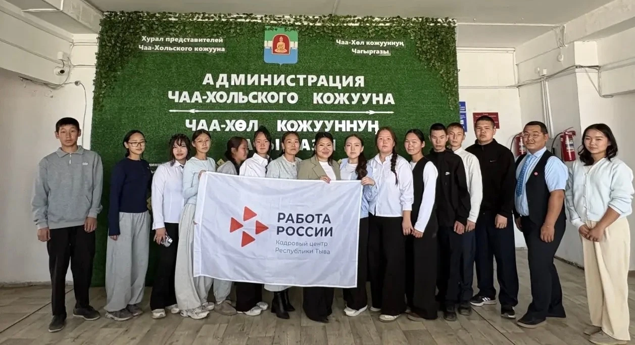 ⚡Старшеклассники Чаа-Хольского района посетили профориентационный тур в администрацию