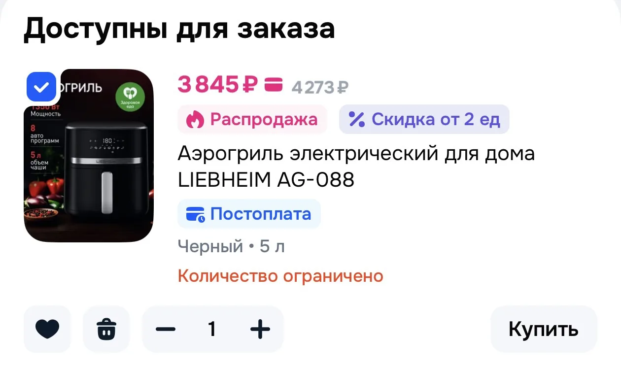 Аэрогриль электрический для дома LIEBHEIM AG-088 5л