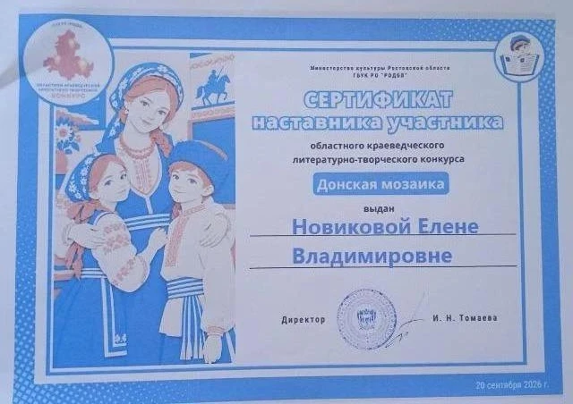 Ростовская областная детская библиотека имени В.М. Величкиной организовала и провела еж...