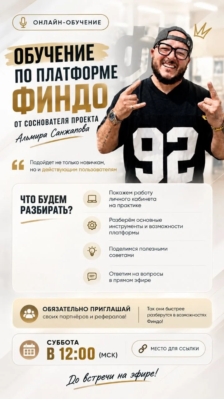 Эфир начался