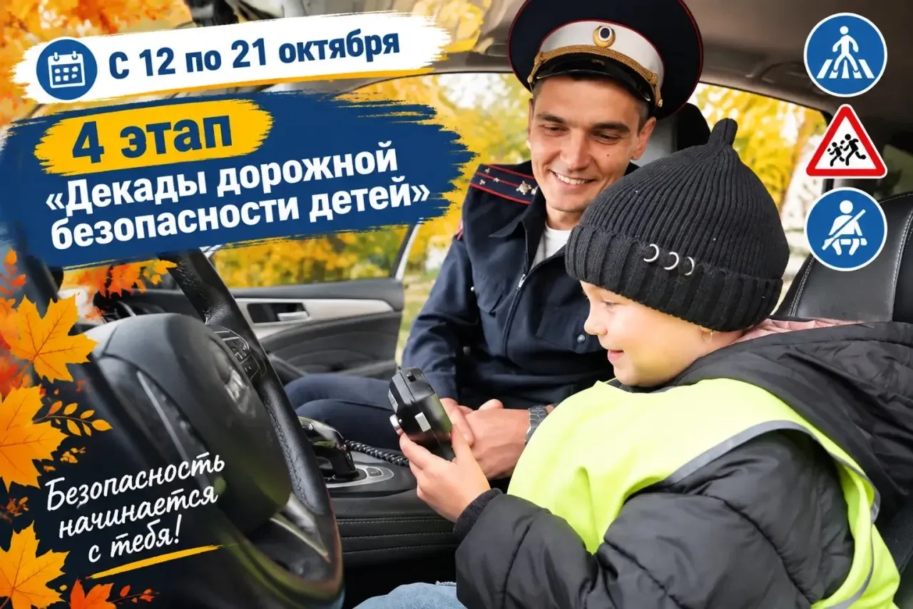 🚔‼ С 12 по 21 октября в Назаровском округе проходит важное мероприятие: инспекторы Гос...