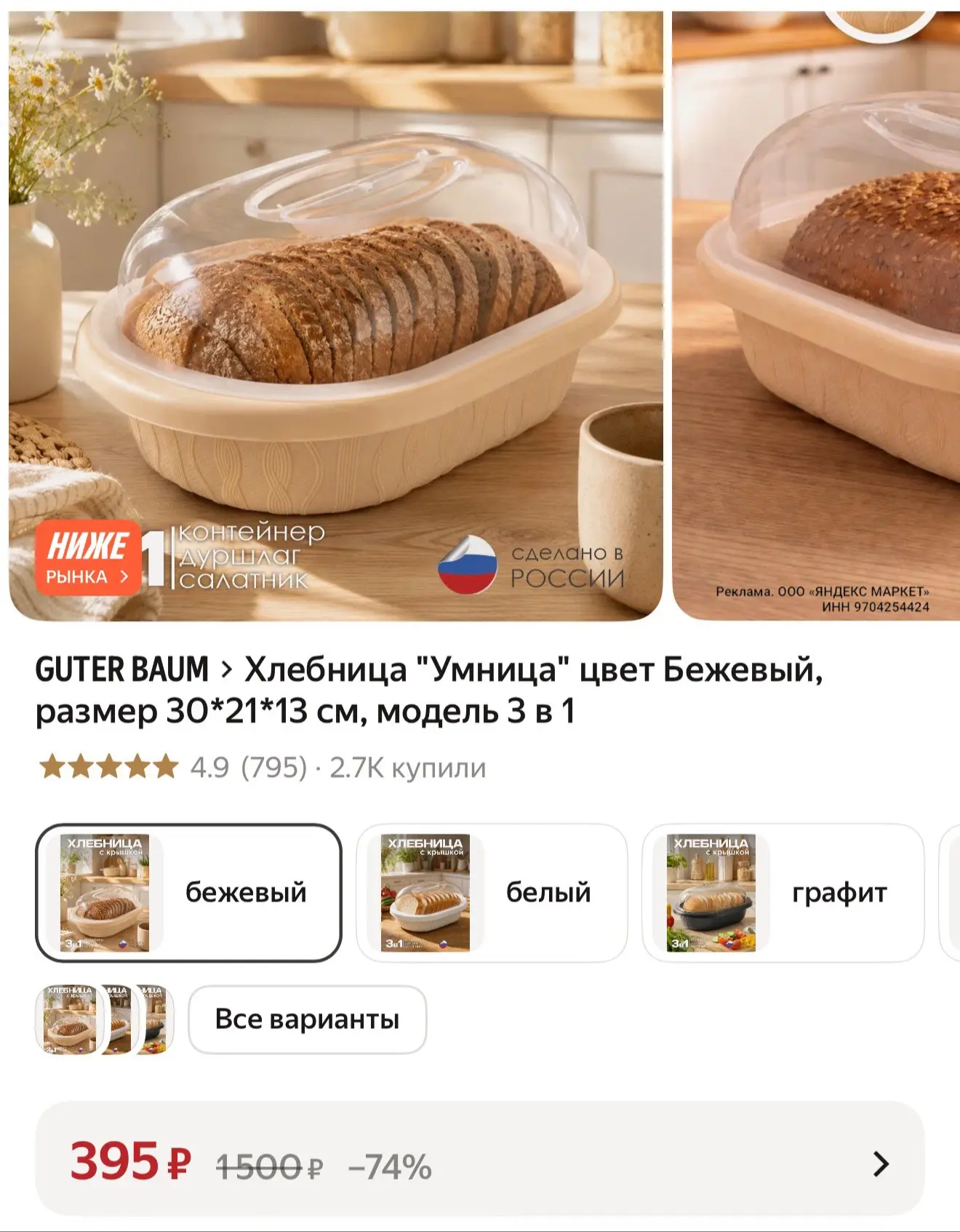 https://market.yandex.ru/cc/BHLgHq?erid=5jtCeReNx12oak2rVL8R9sv