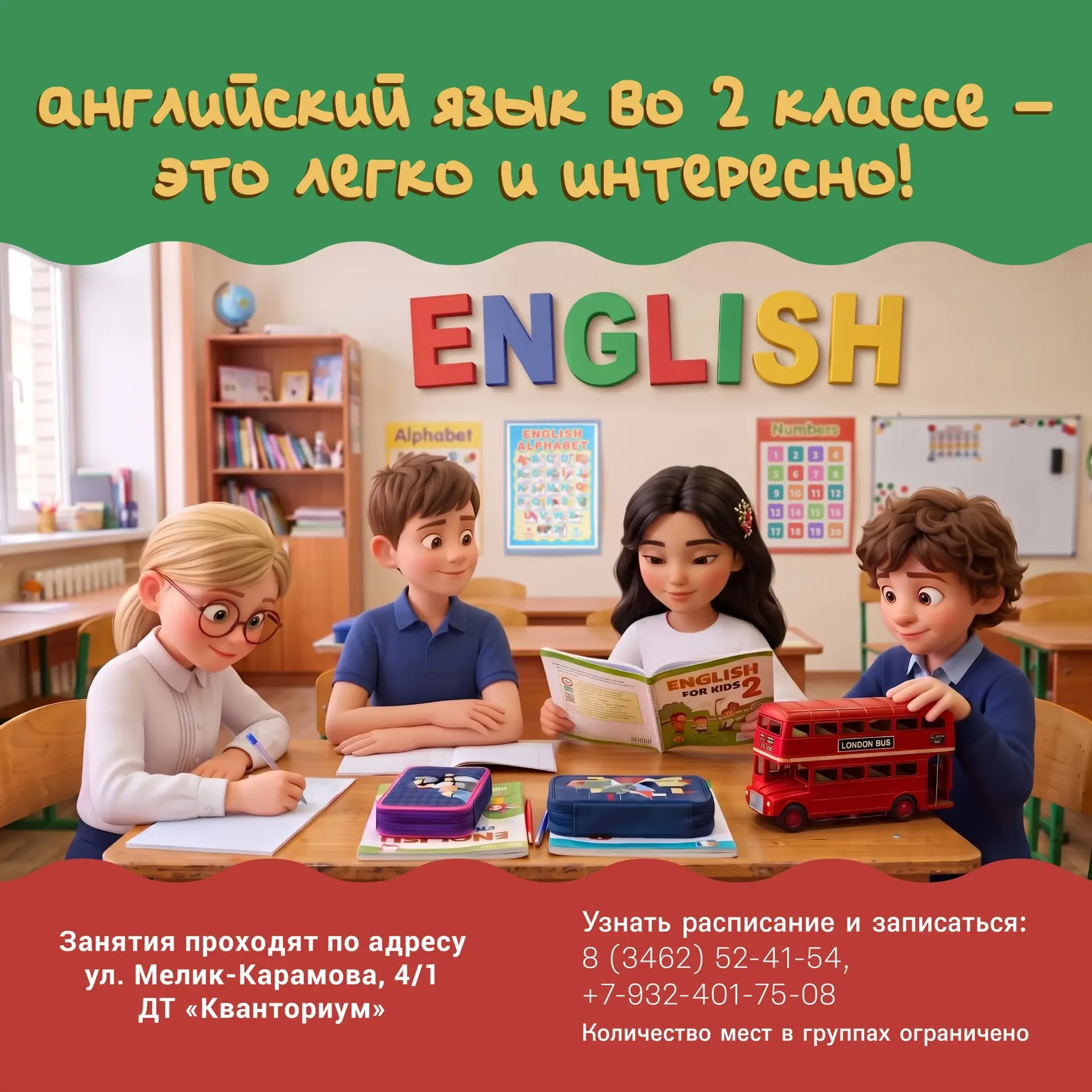 Уважаемые родители!