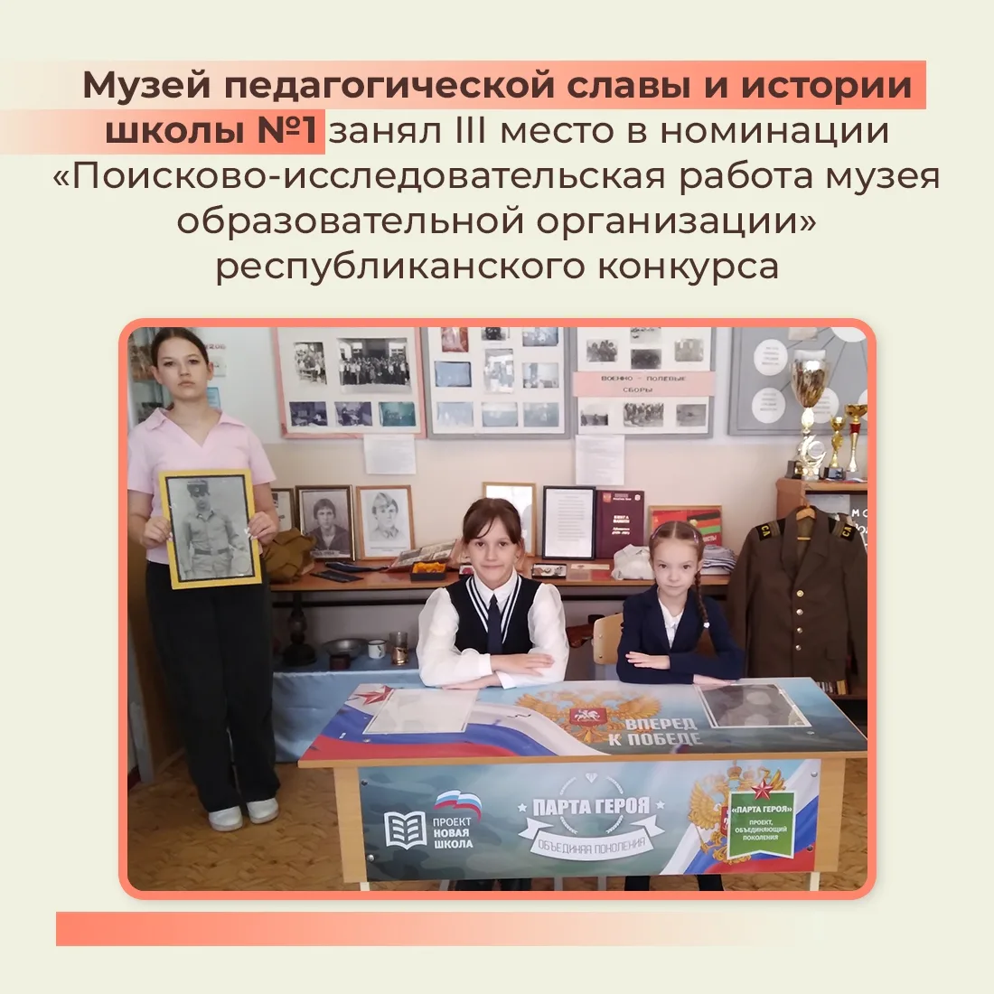 В Крыму подвели итоги конкурса школьных музеев. В этом году поступило более 150 заявок ...