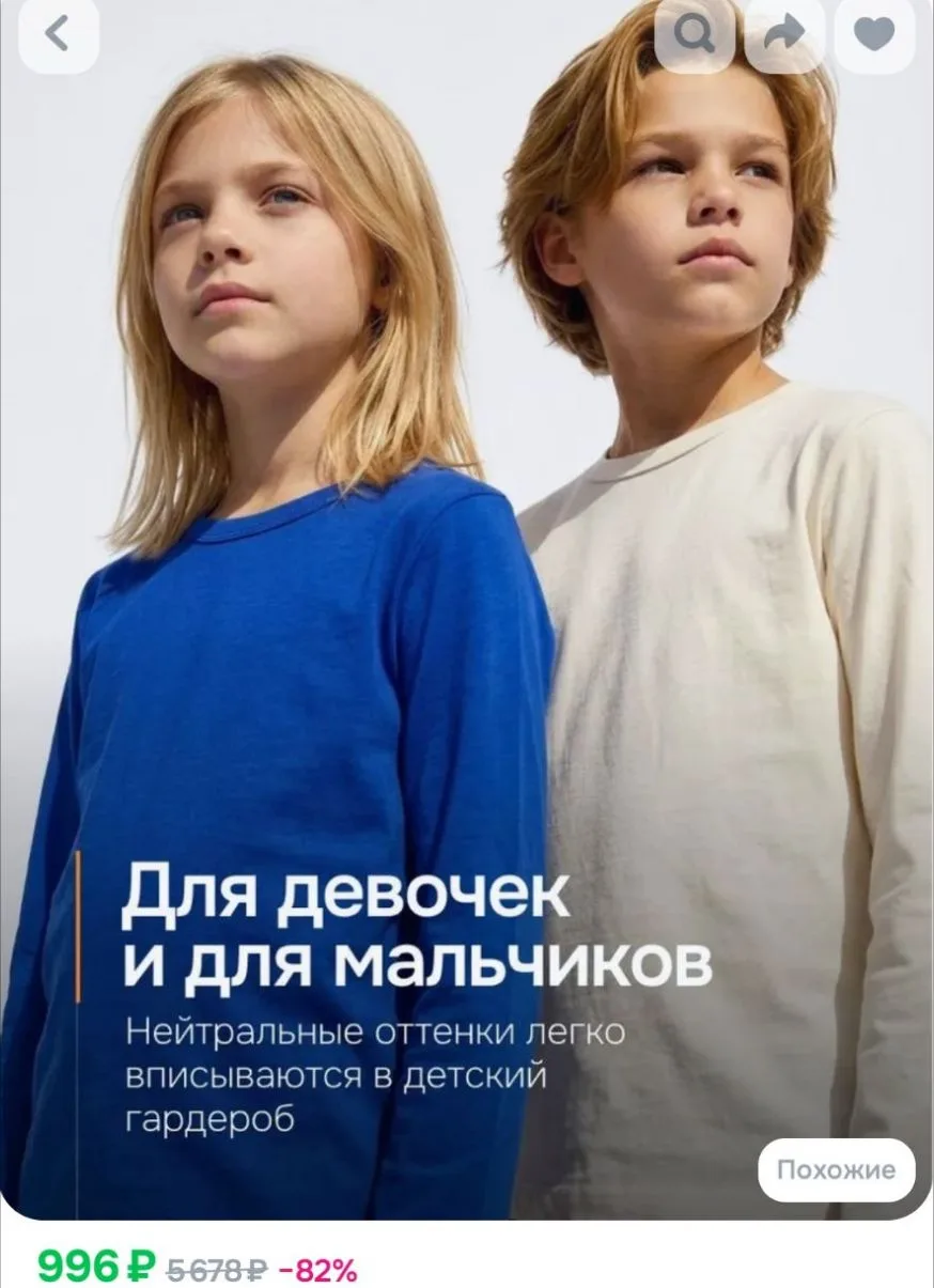 Лонгслив Текстиль центр 2 шт