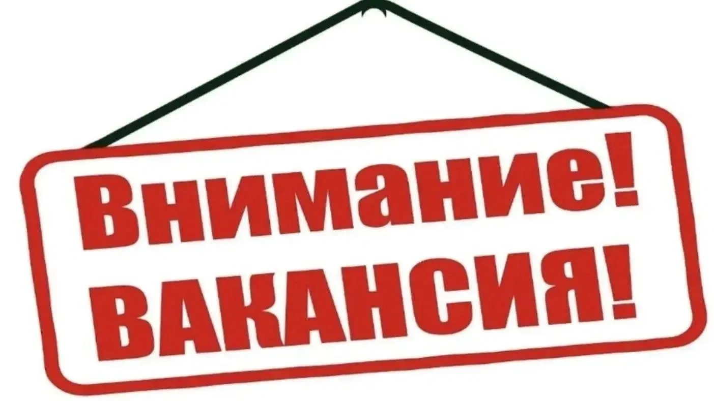 Администрация Улётовского муниципального округа приглашает на муниципальную службу Конс...