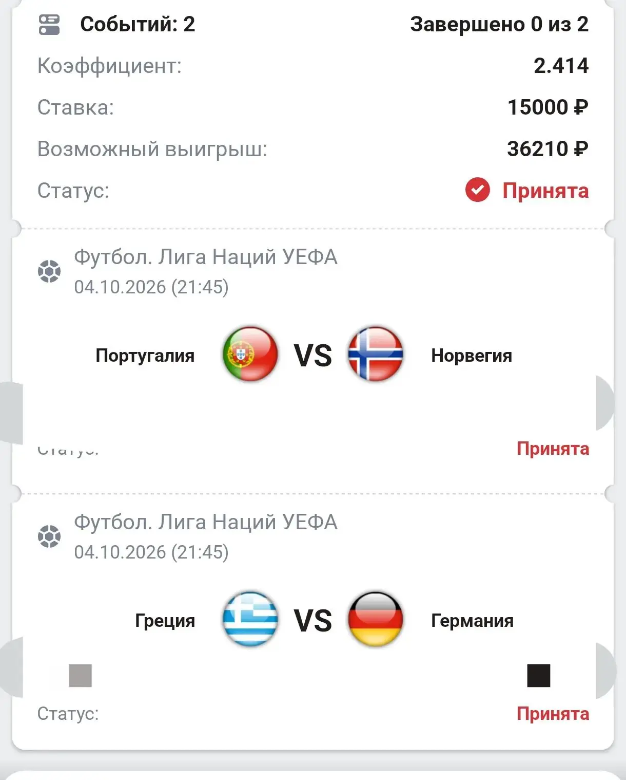 ⚽VIP  ПРОГНОЗЫ НА СЕГОДНЯ