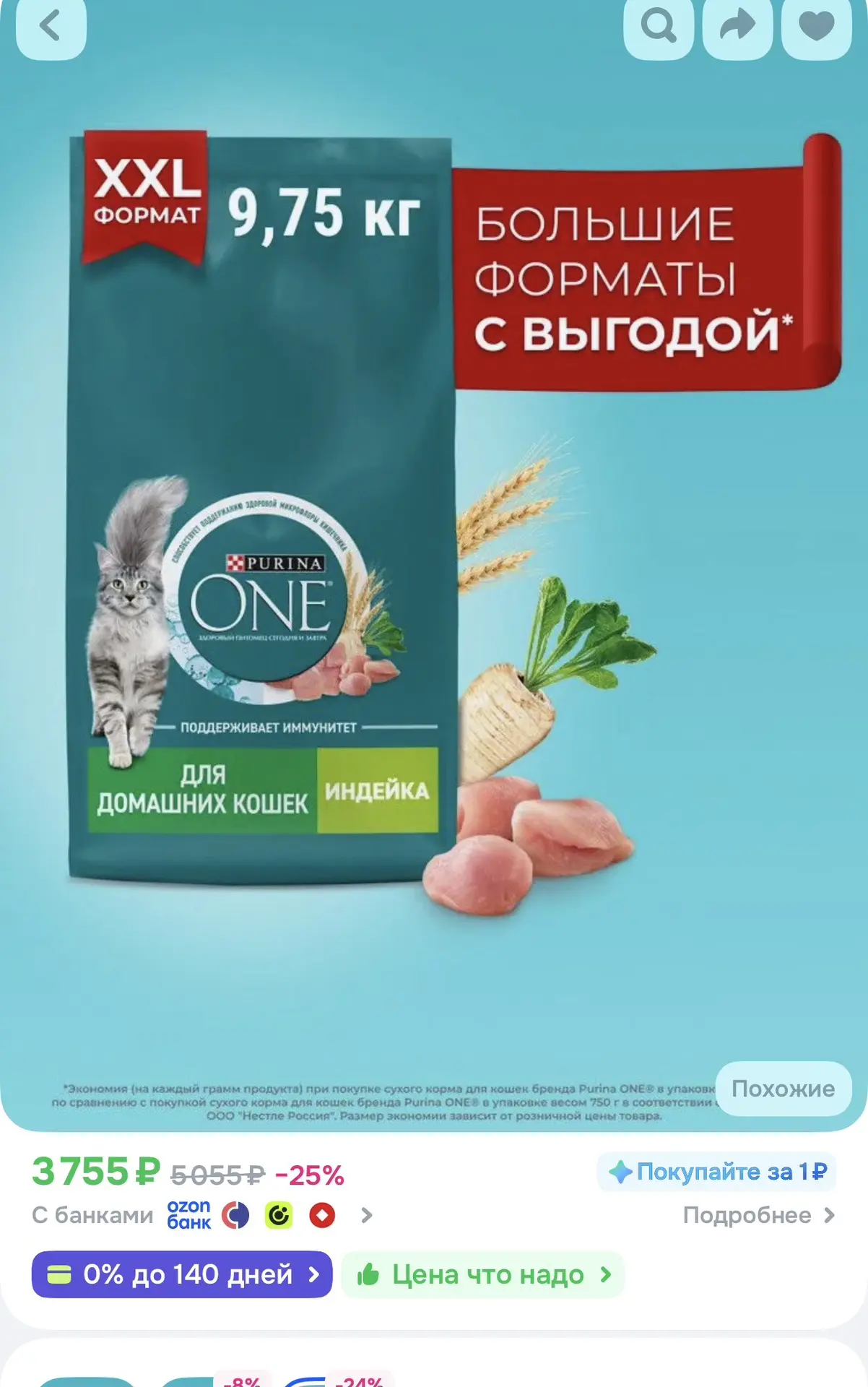 Снижена цена https://ozon.ru/t/J5fhRkt