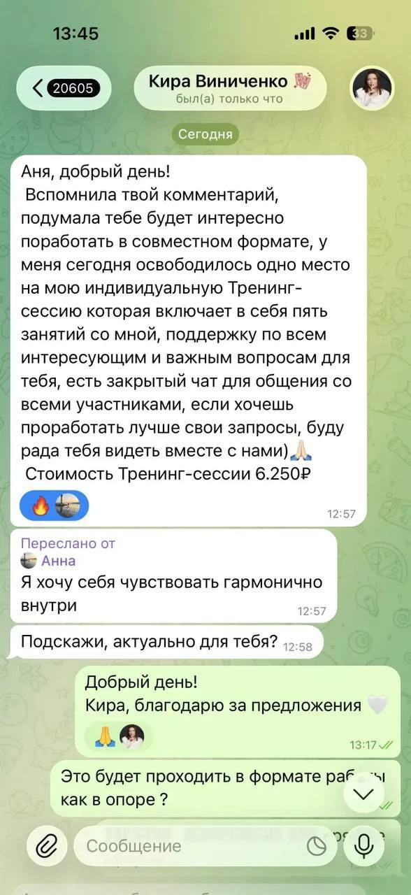 ⚠️ ВАЖНО: мошенники