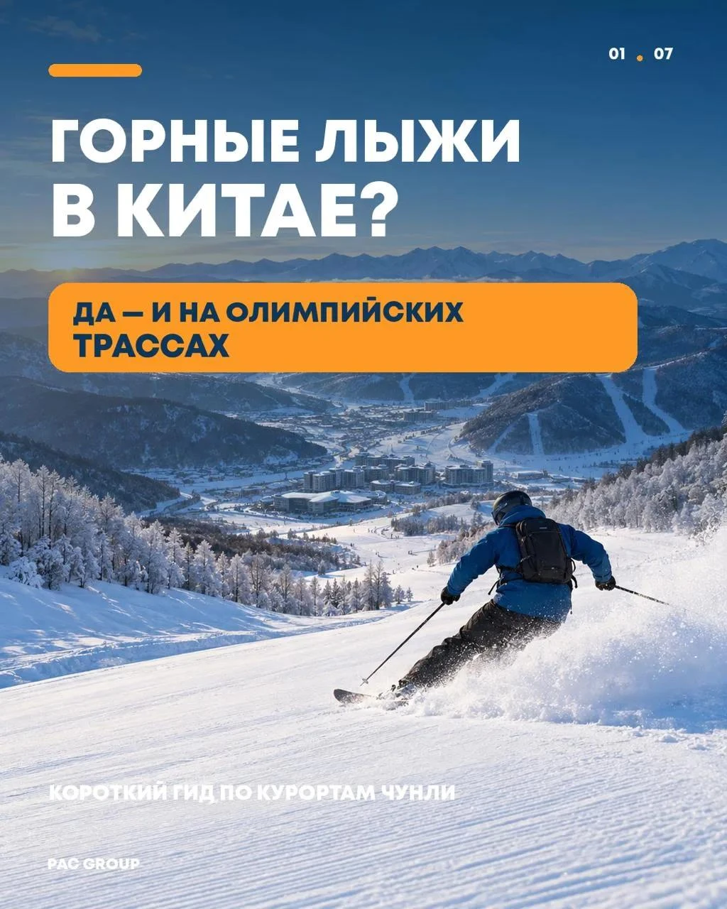 🇨🇳 Китай (Ябули, Наньшань) — масштаб, скорость и своя эстетика. Ябули — один из крупн...