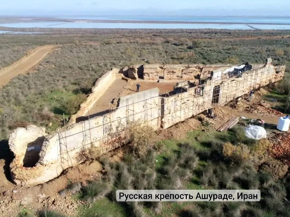 Русская крепость в Иране