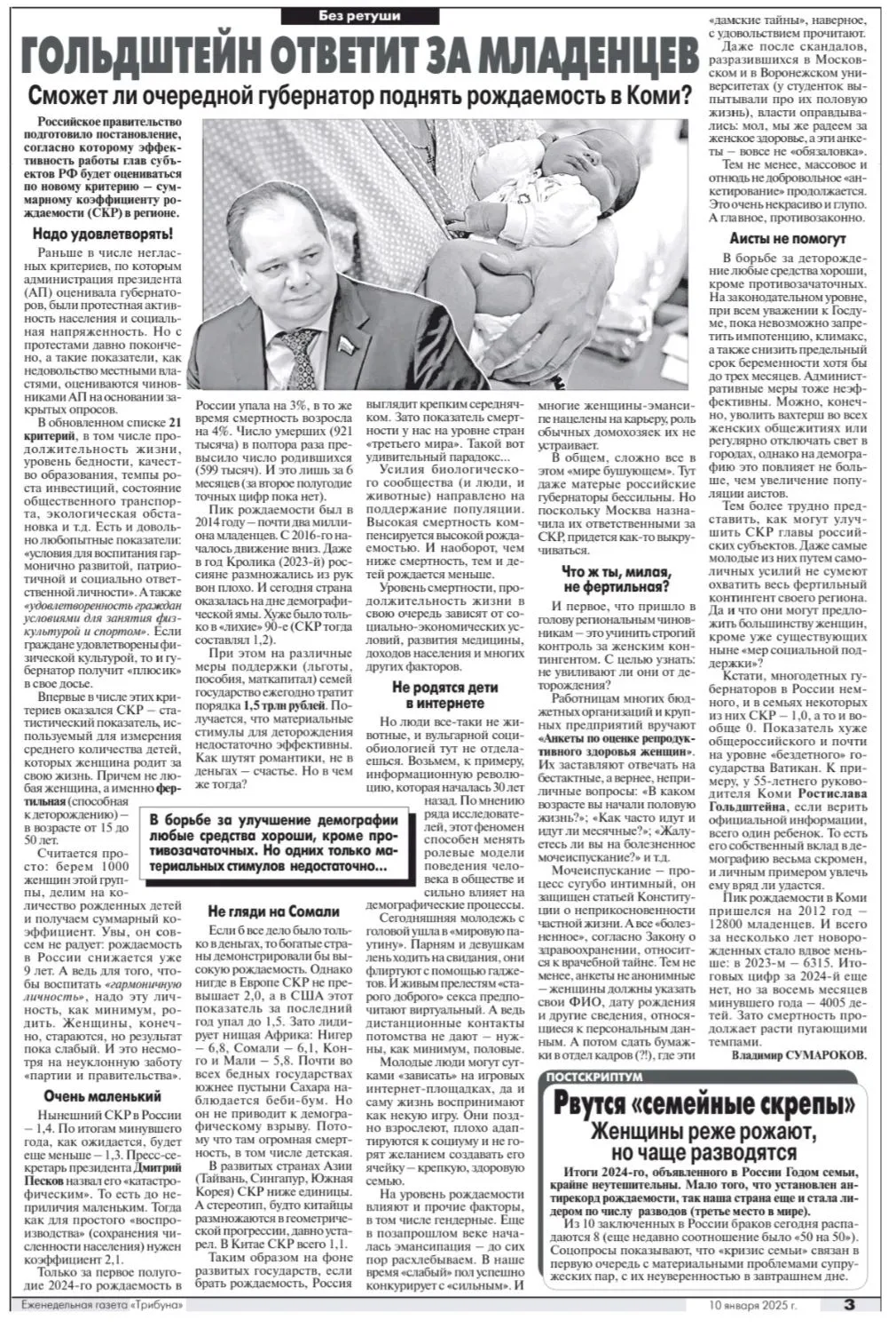 Они рассказывают и пишут о самых актуальных темах, помогают своим зрителям, слушателям ...