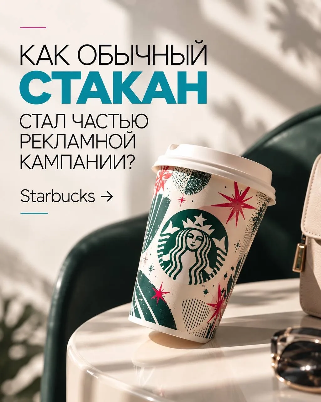 Одноразовый стакан живёт недолго.