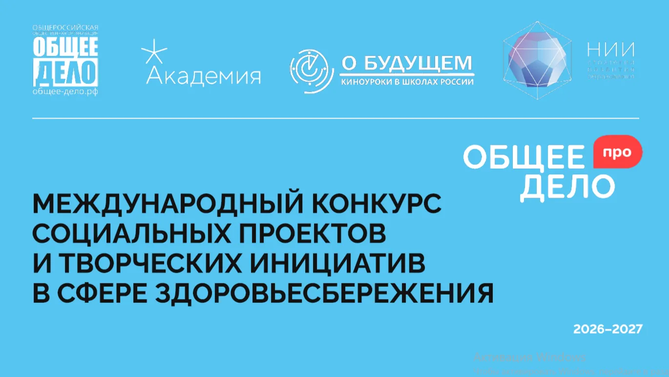 Об участии в VII Всероссийском конкурсе молодежных социальных проектов в сфере здоровье...