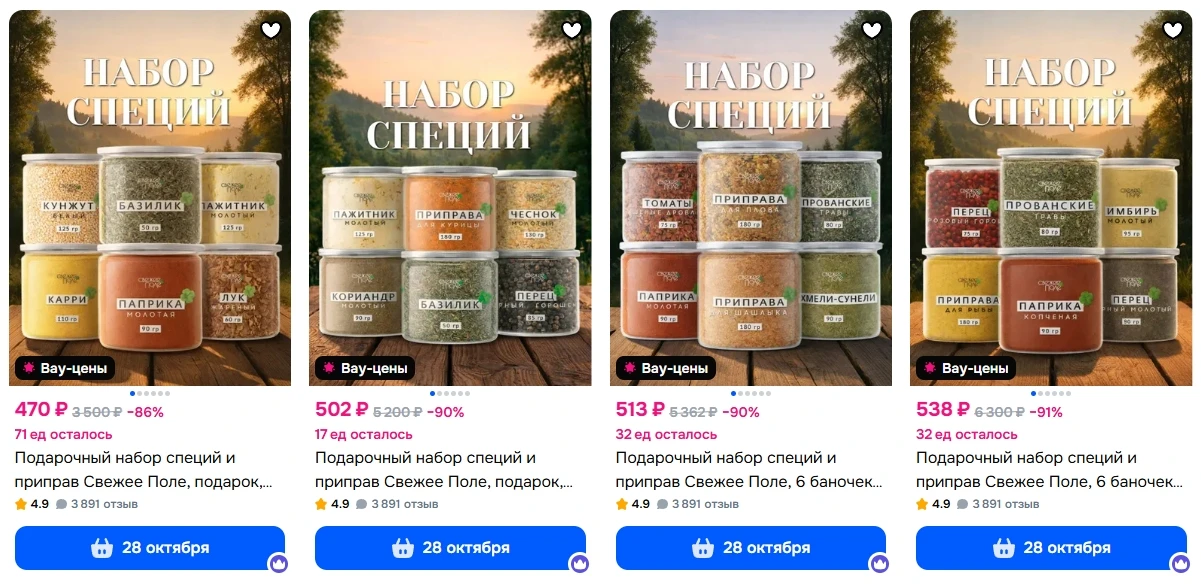https://www.ozon.ru/highlight/podborka-tovarov-4572438/?sorting=price