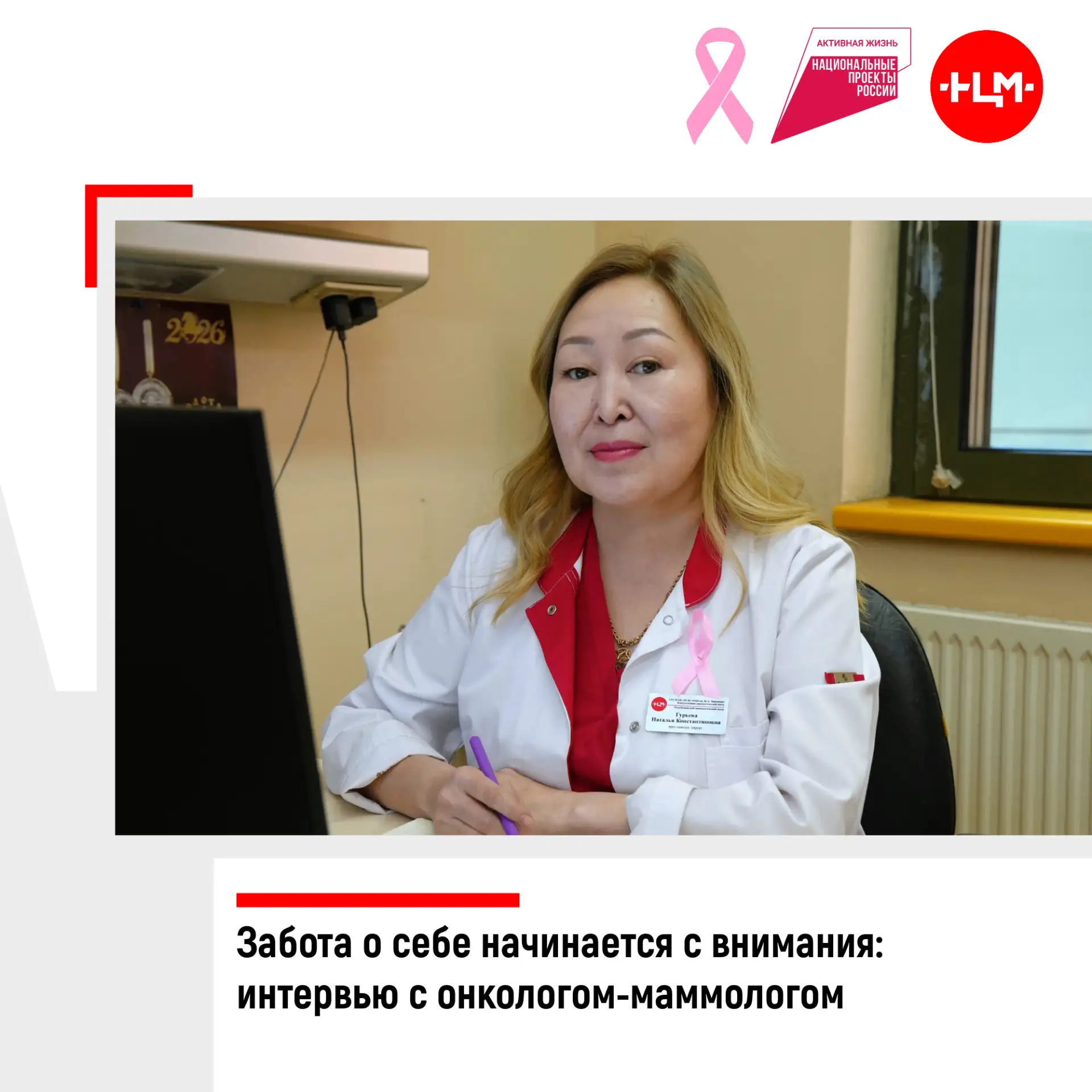 Сегодня, 15 октября, отмечается Всемирный день борьбы с раком молочной железы. Эта ежег...