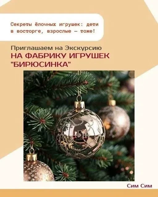 ✨ ПОДАРИТЕ СЕБЕ И ДЕТЯМ НАСТОЯЩЕЕ НОВОГОДНЕЕ ЧУДО!