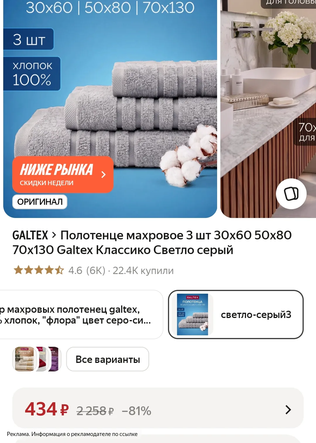 Набор 3шт 🔥 артикул 102424586617 по ССЫЛКЕ