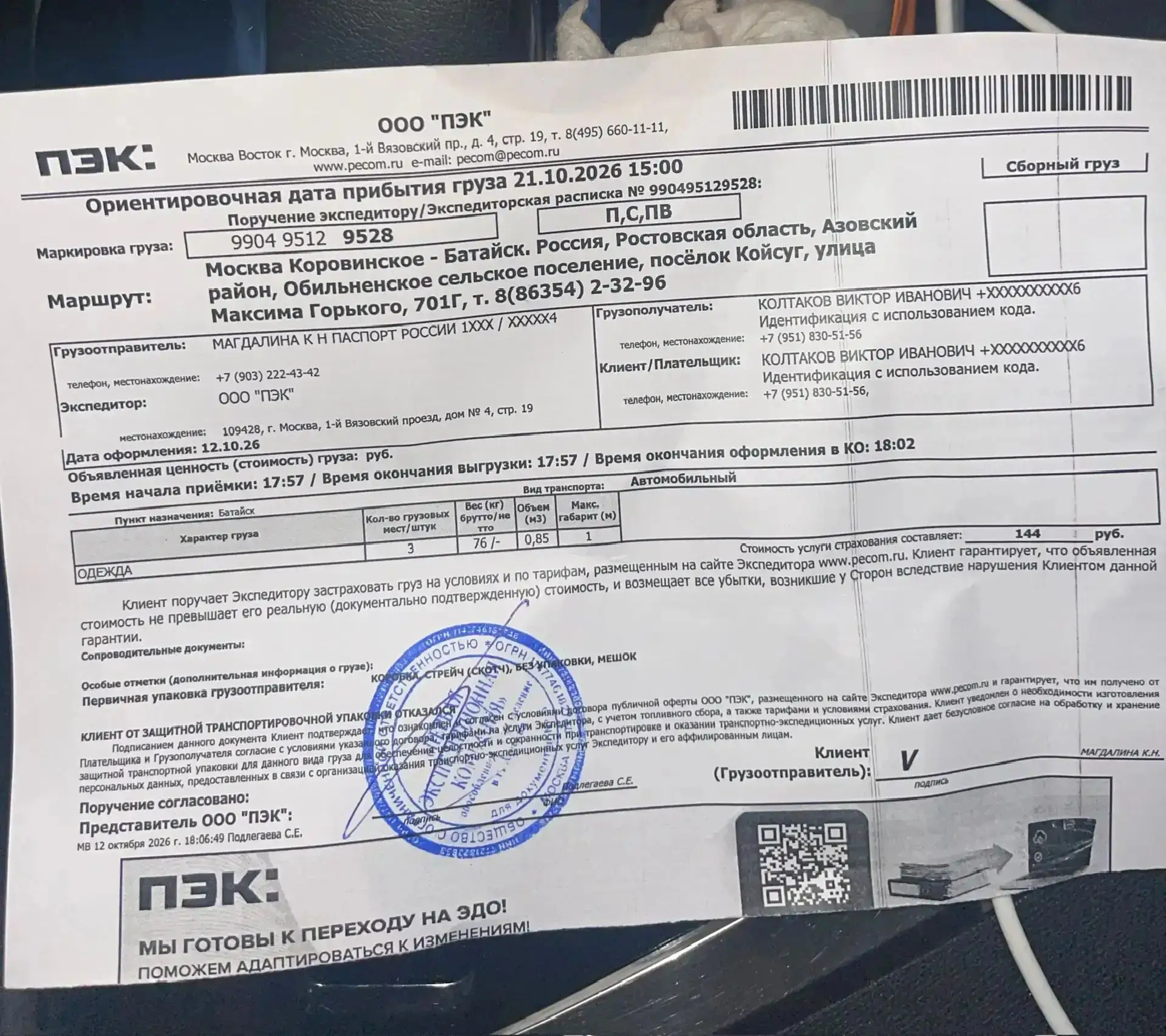 Номер заказа: 10331942646