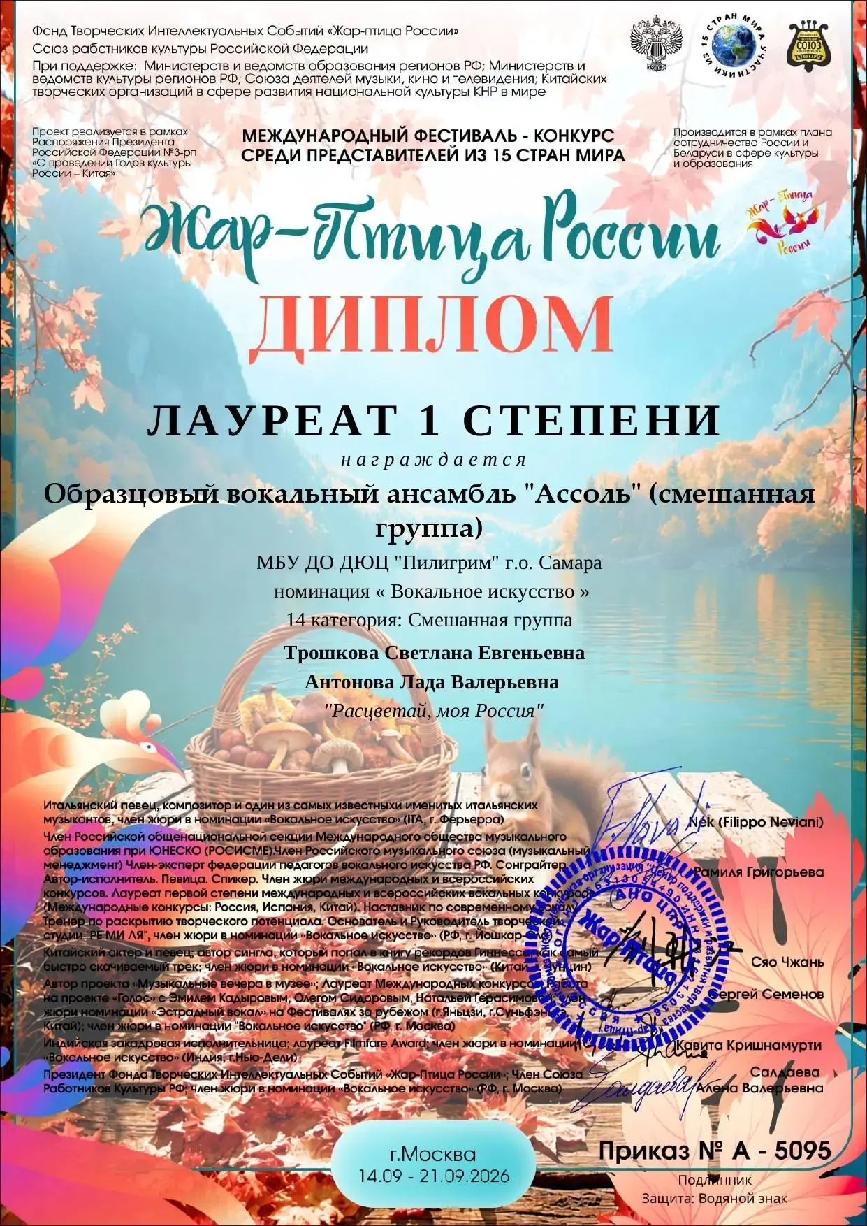 Уважаемые Светлана Евгеньевна и Лада Валерьевна! Поздравляем Образцовый вокальный ансам...
