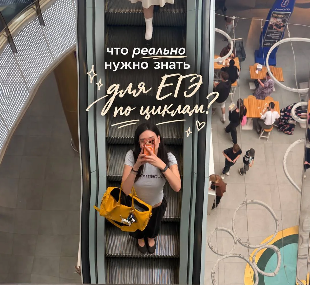 список того, что нужно изучить по циклам уже для ЕГЭ:
