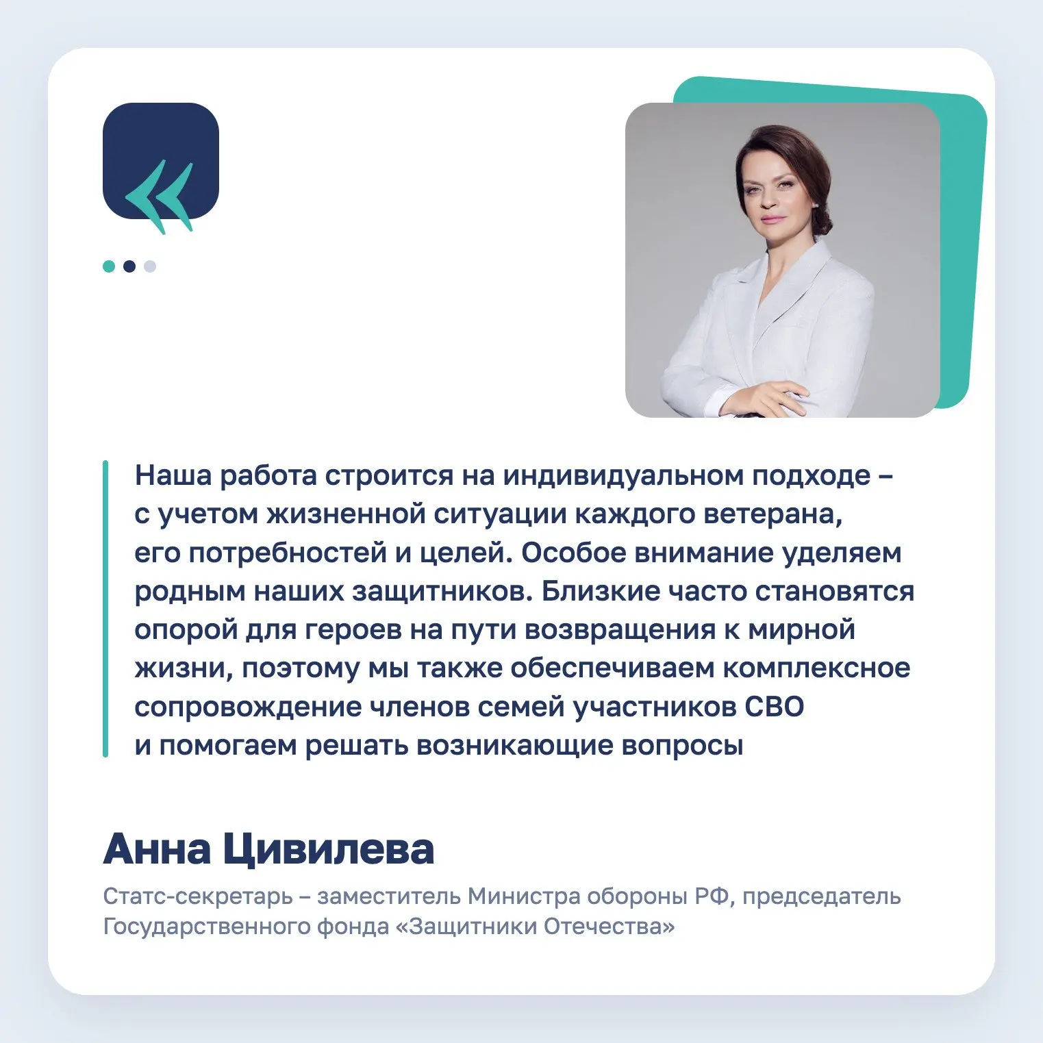 ⭐️Госфонд «Защитники Отечества» продолжает комплексную работу по возвращению участников...