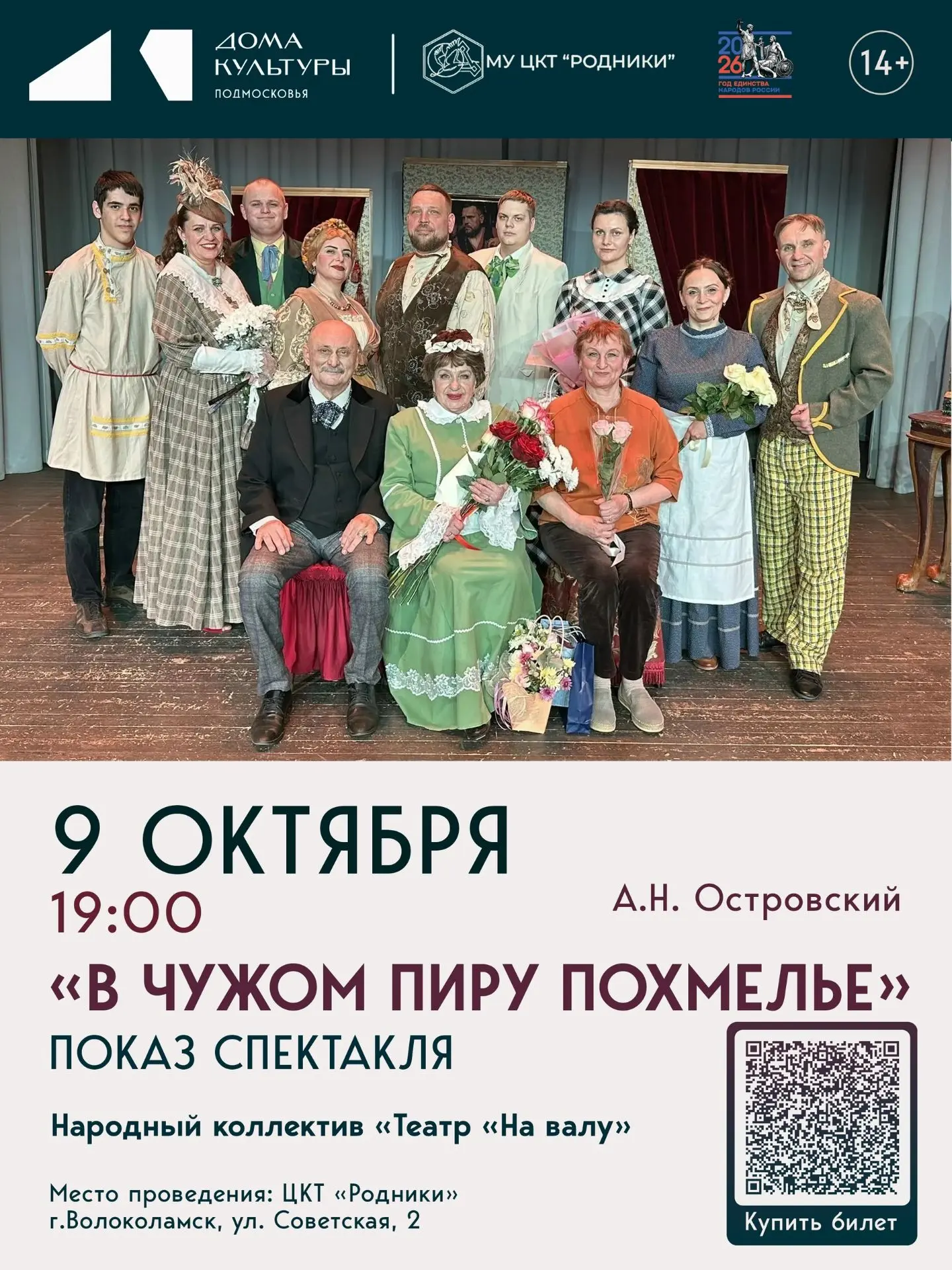 «В чужом пиру похмелье» – классика, которая и сегодня звучит удивительно современно!