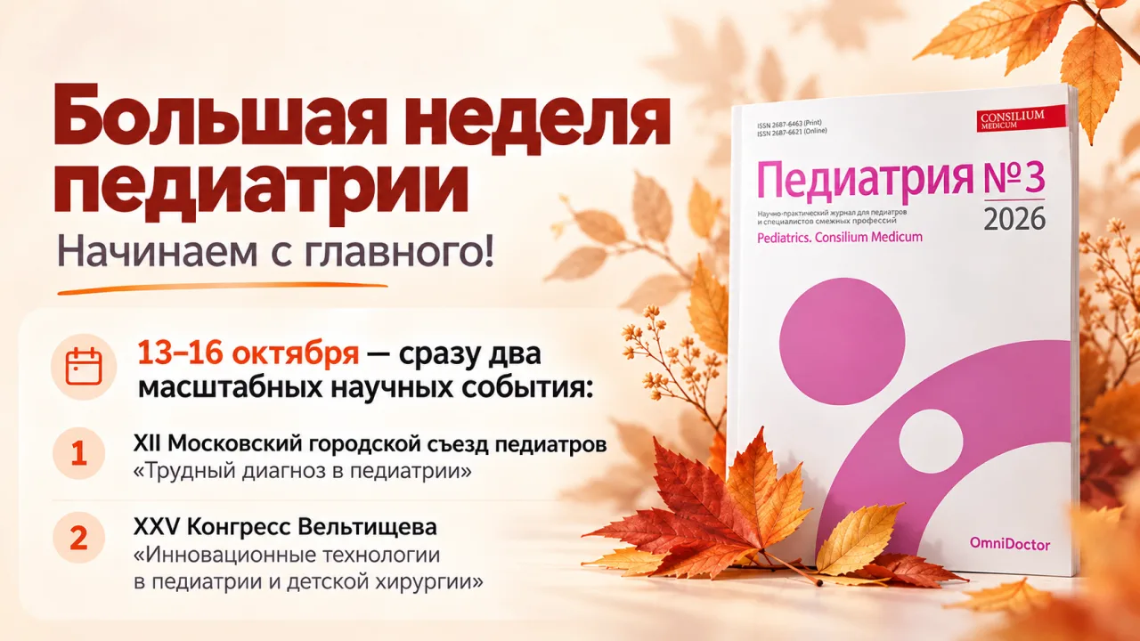 🍂 Пока эксперты готовятся к дискуссиям, новый выпуск уже доступен