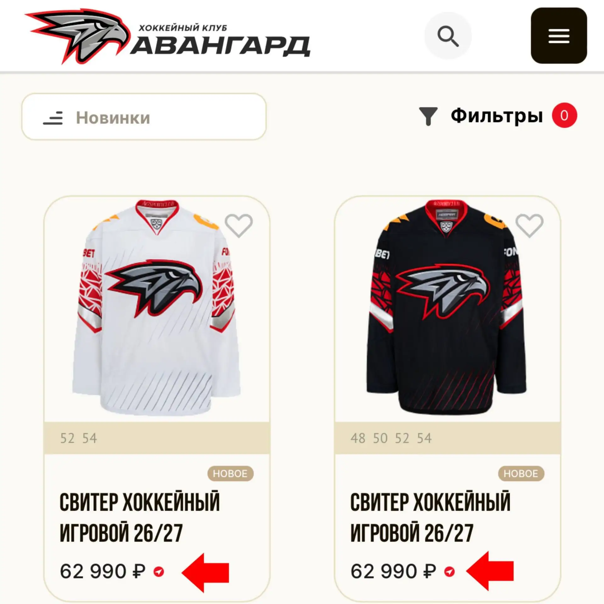 ⚡️😱«Авангард» начал продажу оригинальных свитеров всего за 63 тысячи рублей!