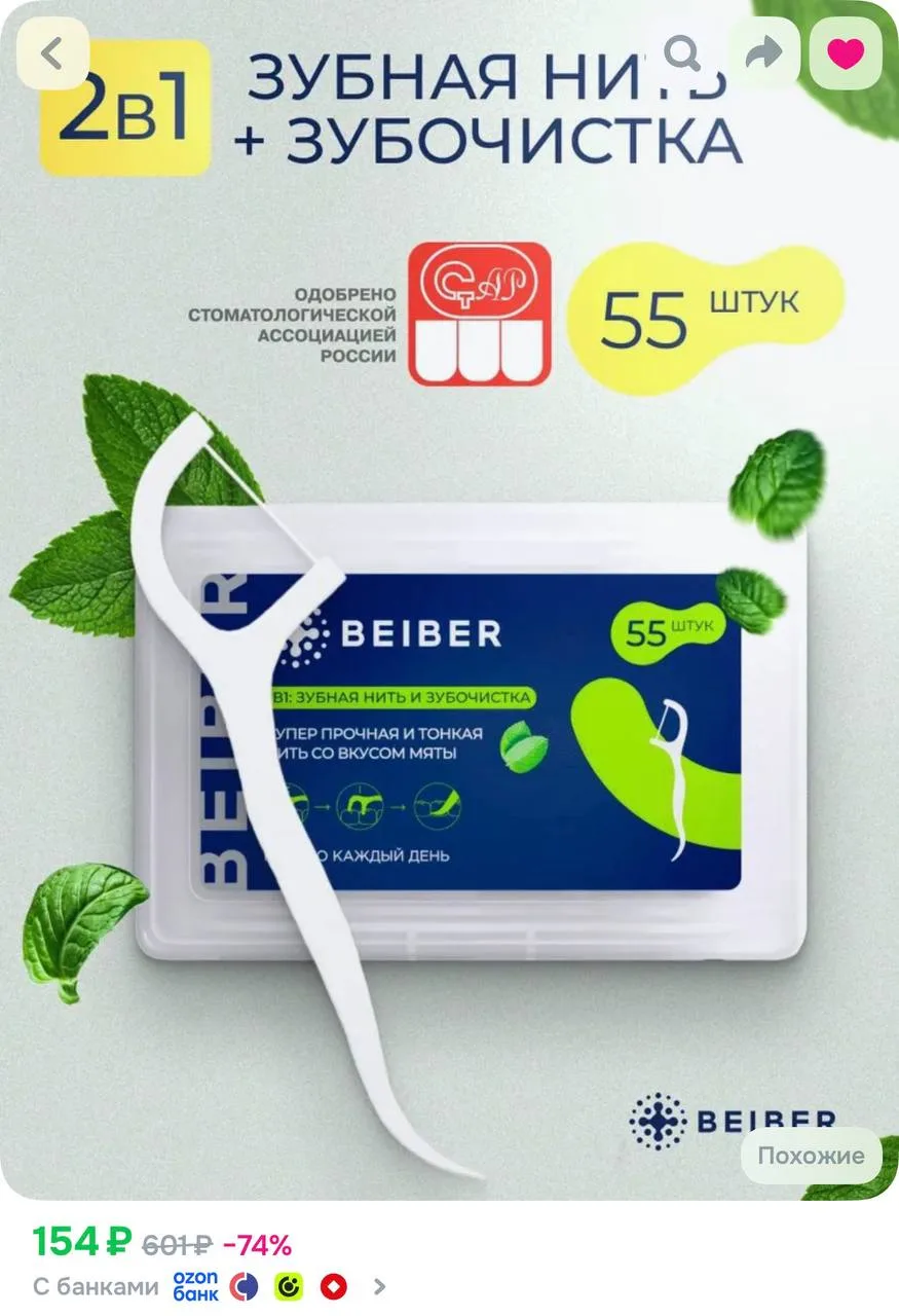 https://ozon.ru/t/RhHtCe4
